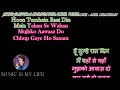 Jane Jaan Dhoondhta Phir Raha - Karaoke With Scrolling Lyrics Eng.& हिंदी