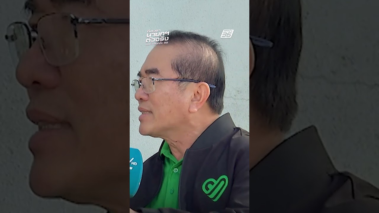 “หมอวรงค์” ยัน ยกเลิกแบงก์พัน ช่วยปราบโกงได้ | เลื?