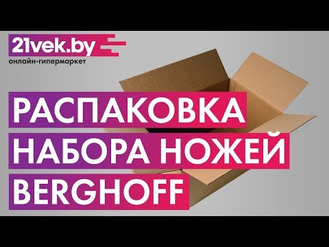 Миниатюра изображения товара Набор ножей BergHOFF Concavo 1308037