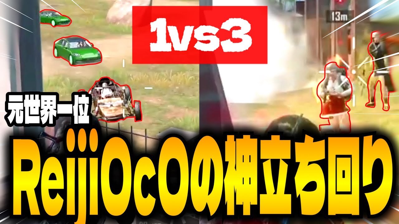 【SCRIM】一回もダウンしない超天才的プレーReijiOcO【PUBGMOBILE】
