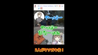【Apex】橘ひなのをコメントでクソガキになってしまう叶と英リサ【ぶいすぽっ!/英リサ/叶/切り抜き】 #shorts
