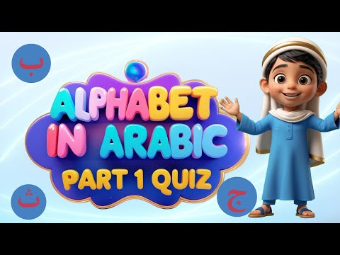 Arabic Alphabet Quiz Part 1 | Test Your Arabic Letter Recognition 📝