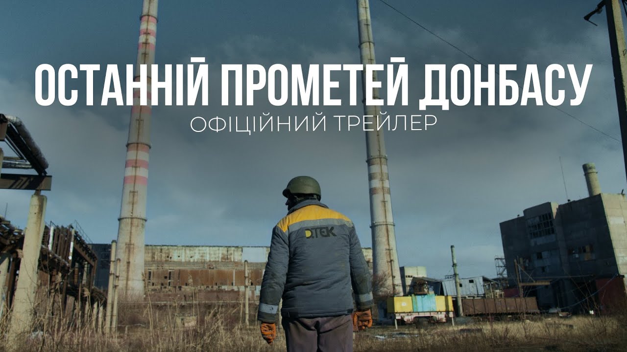 Прев'ю відео