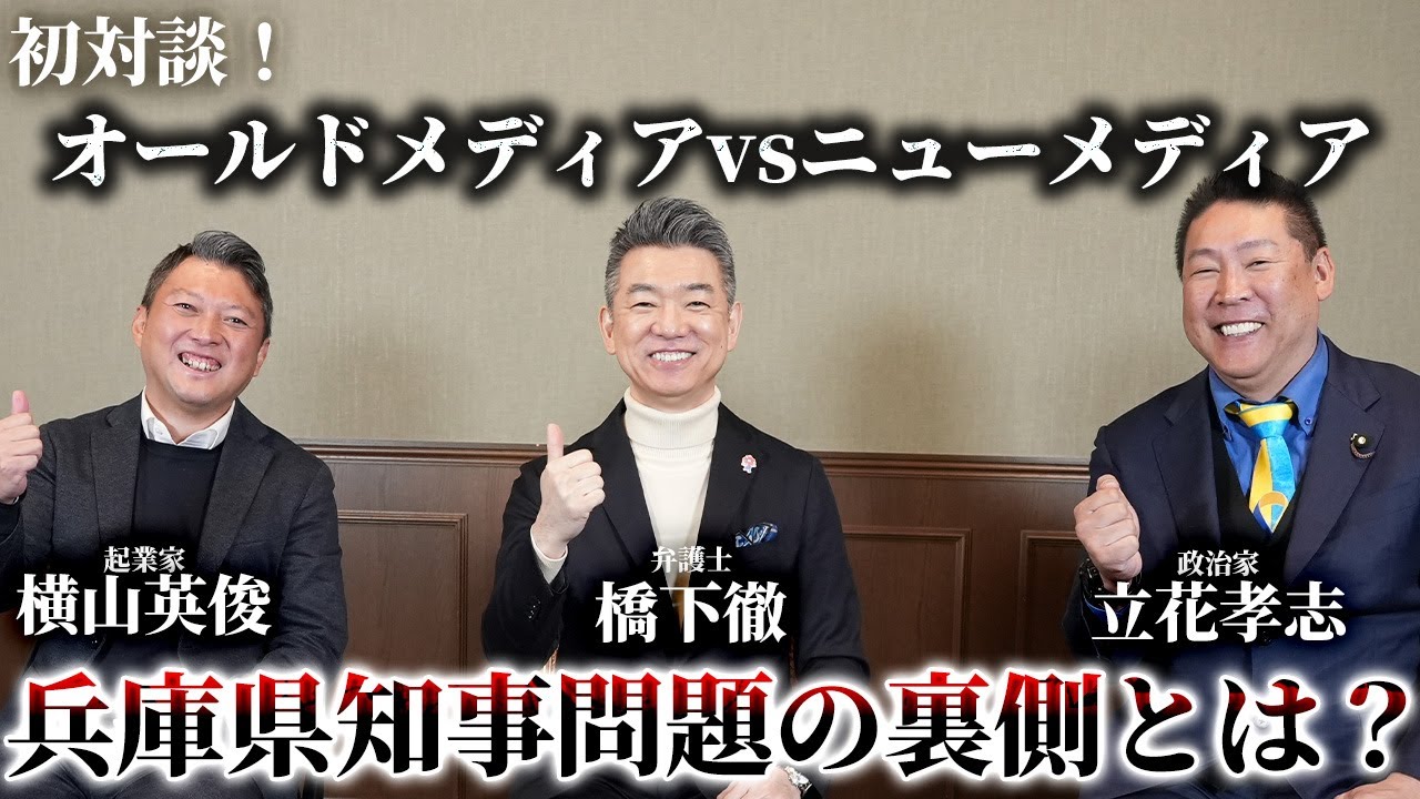 YouTubeサムネイル