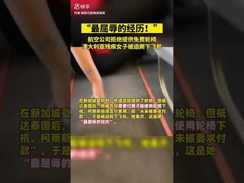人权至上。干的漂亮。殖人台蛙。会不会崩溃？外国都是美好的是不是？中国人民生活在水深火热之中。吼吼