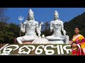BuddhaKhola Buguda Odisha Ganjam Odiavlog