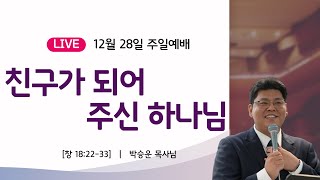 설교 동영상 메인 