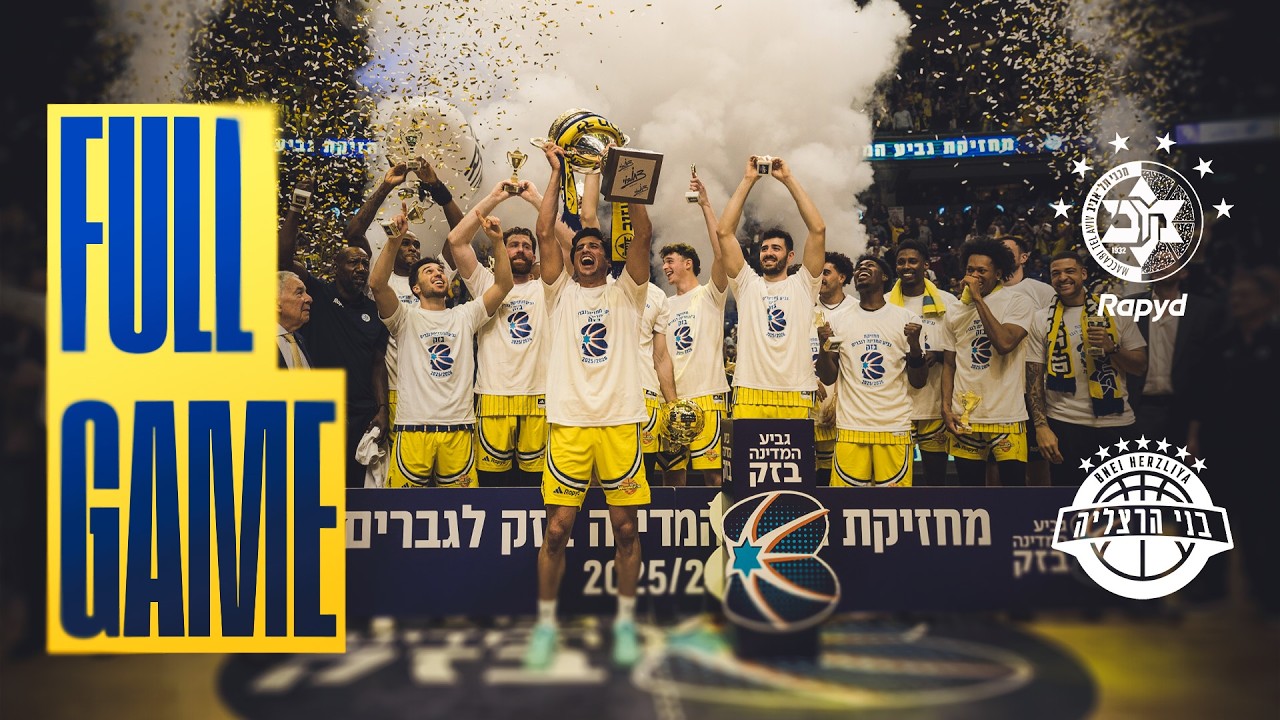 המשחק המלא, גמר גביע המדינה 2025/26: מכבי Rapyd ת"א - בני הרצליה 90:109