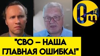 "НАС НЕ СПАСЁТ ДАЖЕ КОНЕЦ СВО!"