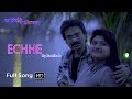 Echhe | Bengali Modern Song | Nachiketa Chakraborty | Ami E Nachiketa
