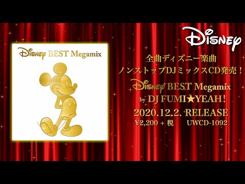 Disney Best Megamix By Dj Fumi Yeah Cd ヴァリアス アーティスト Universal Music Japan