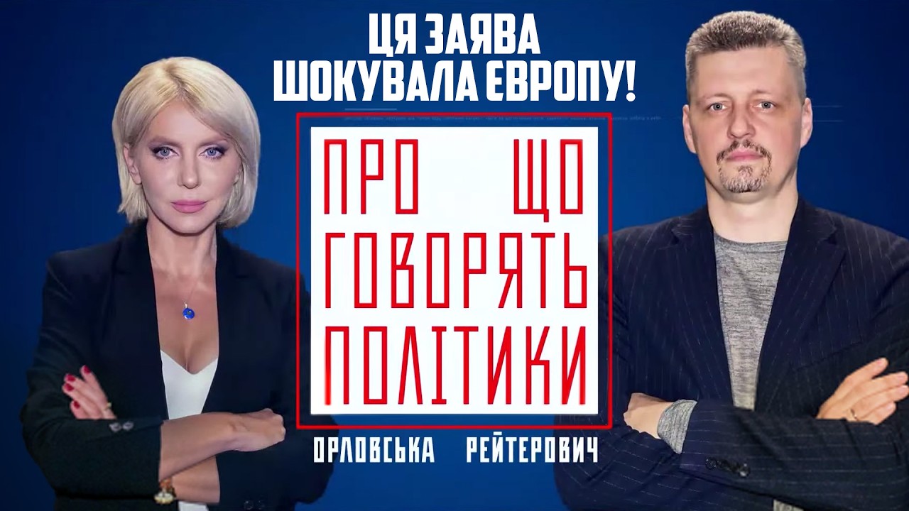 ⚡️Трамп пошепки сказав, що готує Путін, Мерц сказав Україні віддати землі / ?