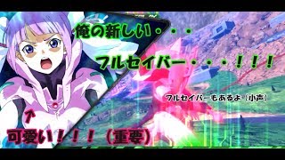 [EXVS2][ゆっくり実況]　やっぱり25版フルセイバー！！！フォーンファルシア！（とフルセイバー）対面とは殴って分かり合う！ほぼフルセイバー一択の奮闘記固定版！