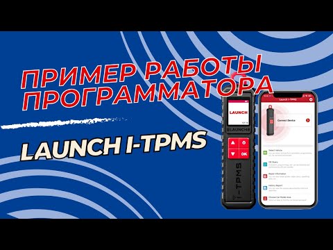 Обзор программатора  Launch i-TPMS