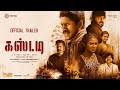 Custody Trailer (Tamil) | Naga Chaitanya | Krithi Shetty | Yuvan Shankar Raja | Venkat Prabhu