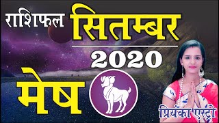 MESH Rashi - ARIES | Predictions for SEPTEMBER- 2020 Rashifal | Monthly Horoscope | Priyanka Astro