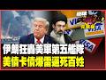 US Fifth Fleet Headquarters Bombed