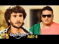 Oollaala Oollaala Romantic Telugu Full Movie Apsara Rani Noorin Shereef Part 8 Mango Videos