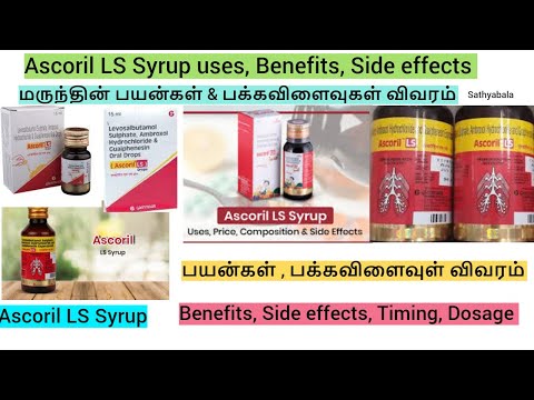 Ascoril Ls junior Syrup, Packaging Size: 100 ml