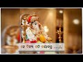 Ganesh Chaturthi Status Video Ganesh Puja Video Amar Sambalpuri Music
