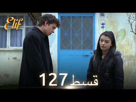 Elif Episode 127 - Urdu Dubbed | Turkish Drama