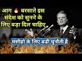 How to Live Christian Life Hindi Billy Graham ll Tell The Truth Yakoob