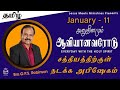 EVERYDAY WITH THE HOLY SPIRIT January 11 Bro G P S Robinson