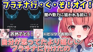 TFTイベント後即LOLランクをINQし、早朝にプラチナに到達するあかりん【夢野あかり】【2026/2/5】