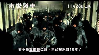 Snowpiercer video 1