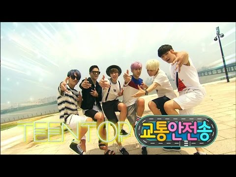 150719 틴탑 교통안전송