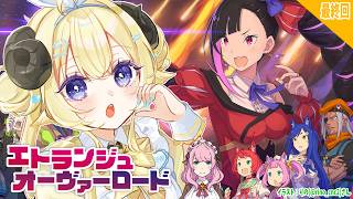 角巻わため - 【 エトランジュ オーヴァーロード 】スイーティアちゃん役のわため！ドキドキプレイ！ #最終回【角巻わため/ホロライブ４期生】※ネタバレあり