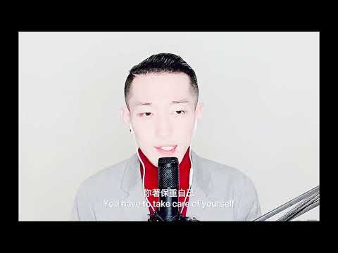 日本・中国文学科 心愛的再會啦 (閩南語) - 大西翔 (原唱: 伍佰) | 日本人翻唱華語歌曲