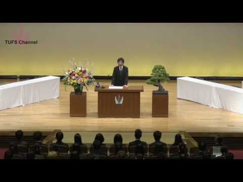 [東京外国語大学］真島一郎 国際社会学部長あいさつ（2019年度入学式）