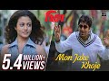 Mon Jake Khoje Hero Jeet Koel Mallick Shaan Jeet Gannguli