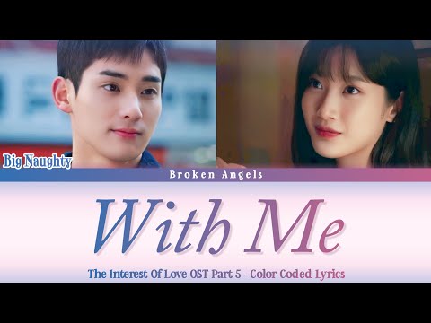 Big Naughty - With Me [OST The Interest Of Love Part 5] Lyrics Sub Han/Rom/Eng