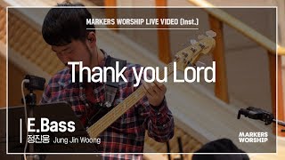 마커스워십 - Thank you Lord (E.Bass / 정진웅 연주)