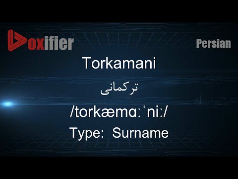 How to Pronunce Torkamani (ترکمانی) in Persian (Farsi) - Voxifier.com