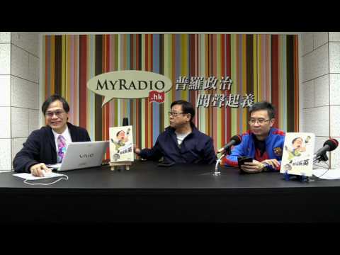 黃毓民 毓民踩場 170123 ep860 p1 of 3 毓民新書襲擊梁振英面世 要買趁快