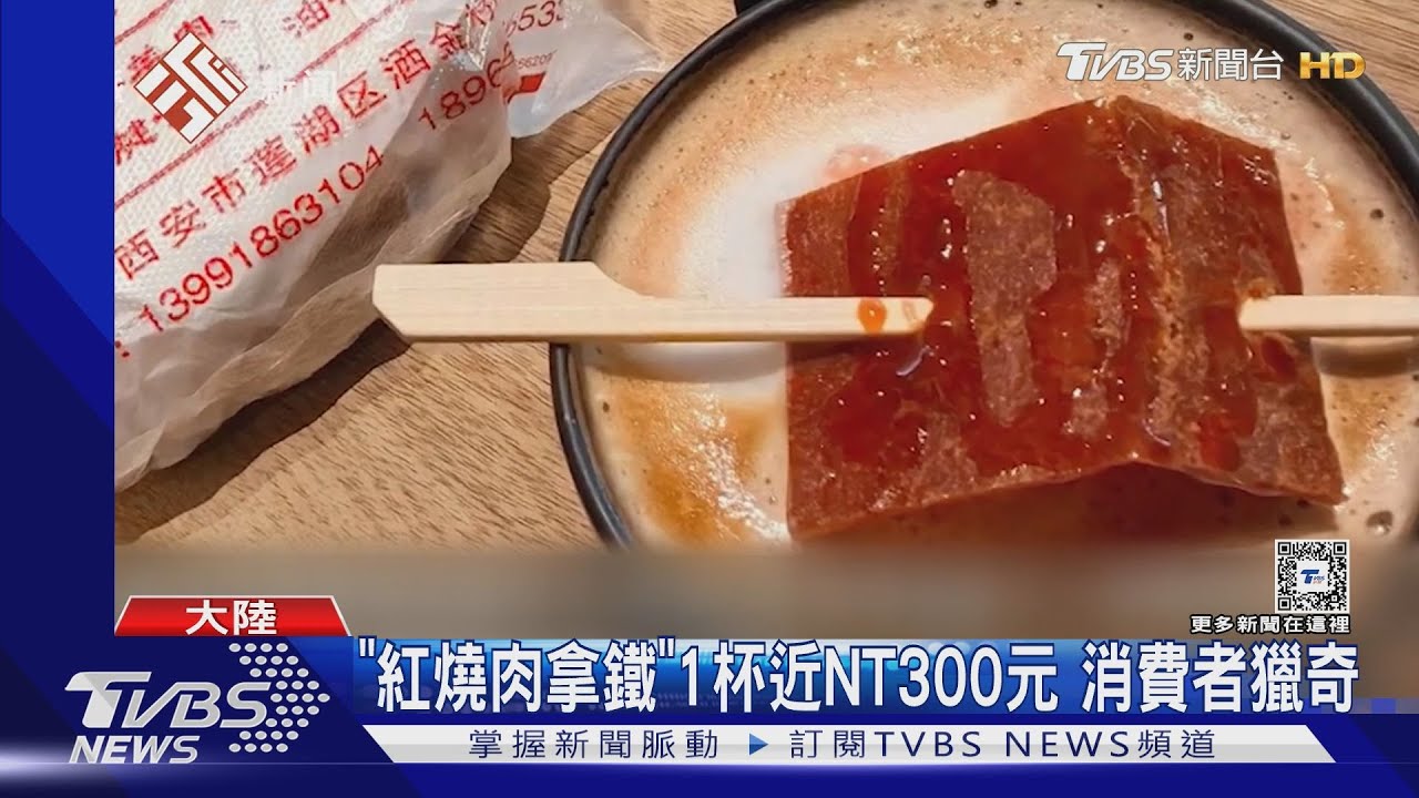 陸星巴克龍年限定商品 紅燒肉醬加拿鐵