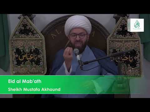 Sheikh Mustafa Akhound - Eid al Mab'ath - 2023/1444