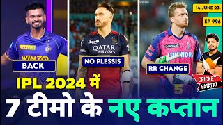 IPL 2024 - 7 New Captain , RCB , CSK , KKR , MI | Cricket Fatafat | EP 996 | MY Cricket Production