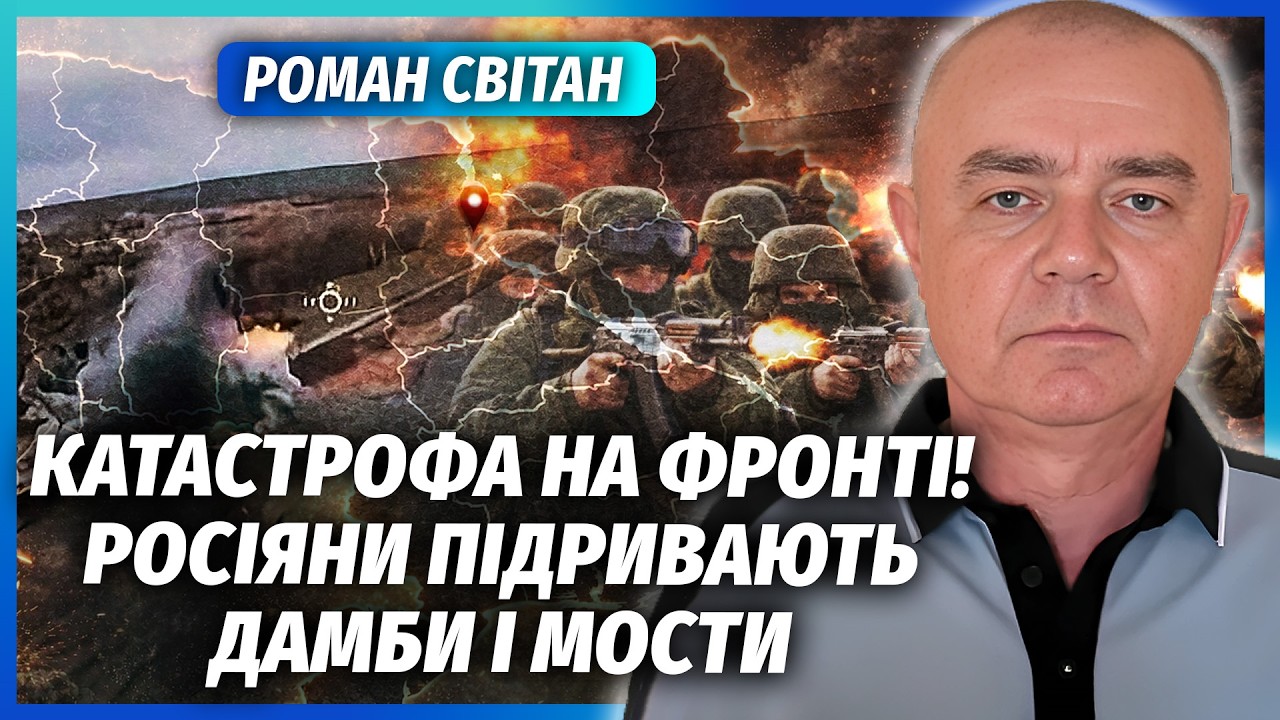 💥СВІТАН: Все! Росіяни ПРОРВАЛИ ОБОРОНУ. Дамбу під Харковом НЕ ВРЯТУВАТИ. Арм