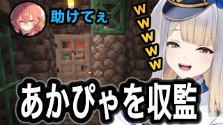 【あらなみマイクラ】地下牢にやって来た獅子堂あかりを収監する栞葉るり【栞葉るり切り抜き/にじさんじ切り抜き】