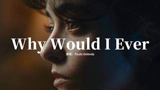 Paula DeAnda - Why Would I Ever『Why would I ever，Baby I'd never。』【動態歌詞MV】