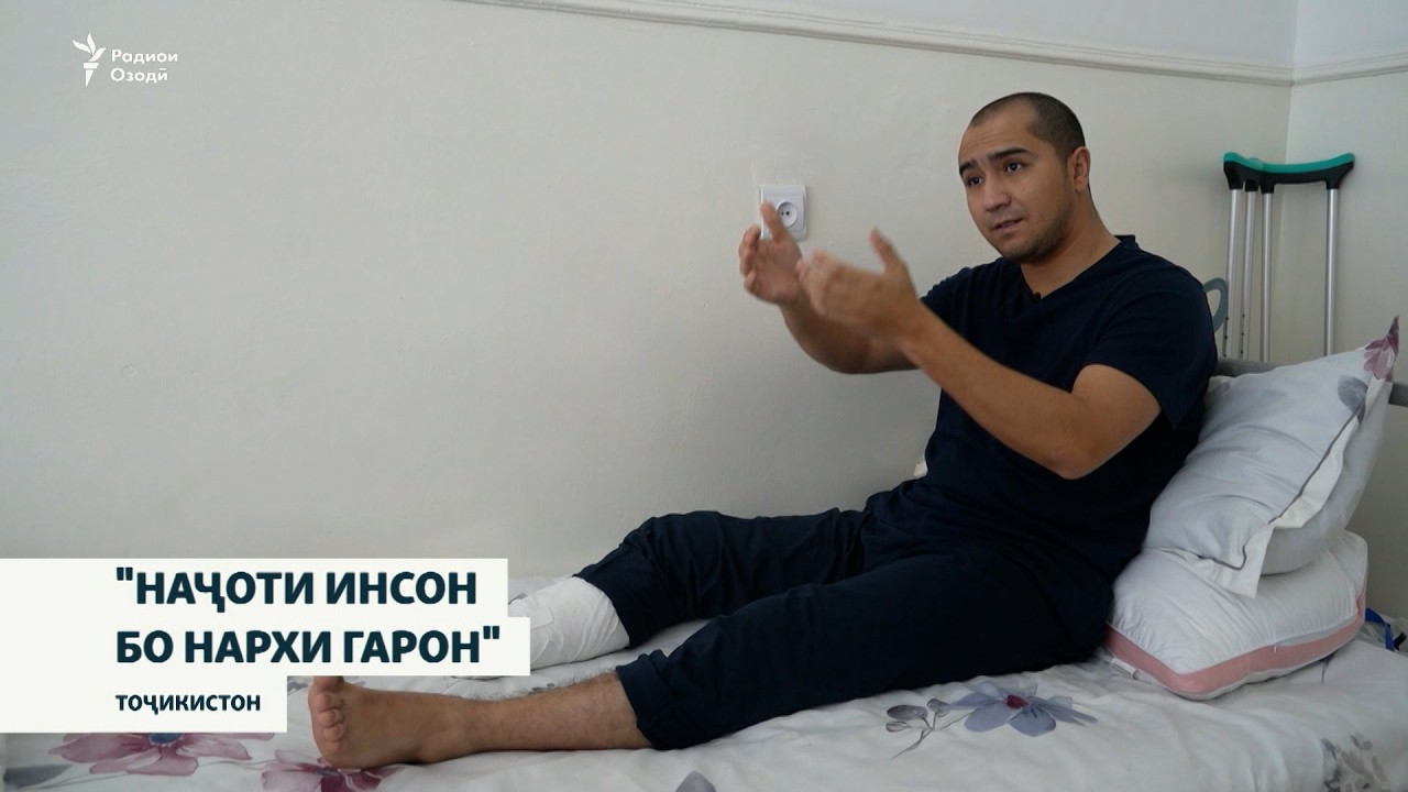 Обид мардеро аз марг наҷот дод, аммо аз пой маҳрум шуд