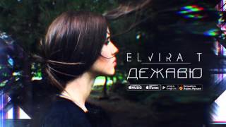 Дежавю Music Video