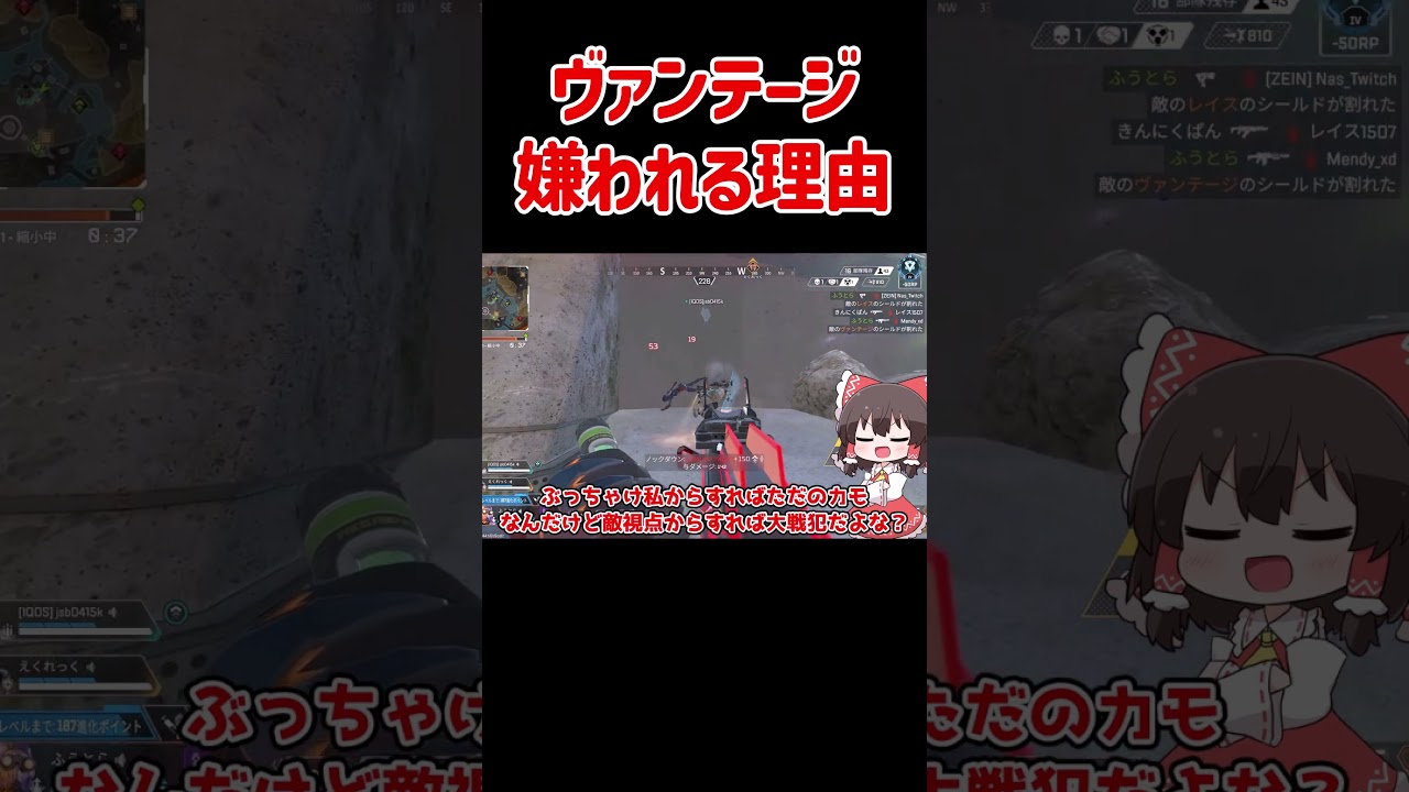 【APEX】ヴァンテージが嫌われる理由 #shorts #apexlegends #apex  #ゆっくり実況