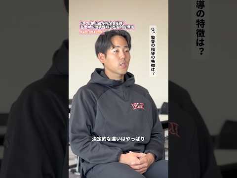 長島幸佑選手へインタビュー！～ドラフト編～