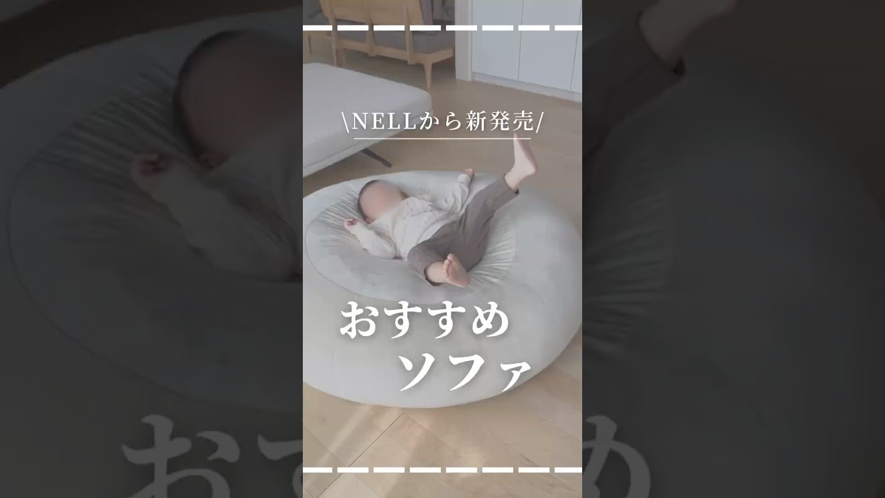 【ソファー探してる人これ見て！】おすすめ1人用クッションソファ#shorts