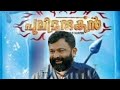 Uppum Mulakum Balu Pulimurugan Version